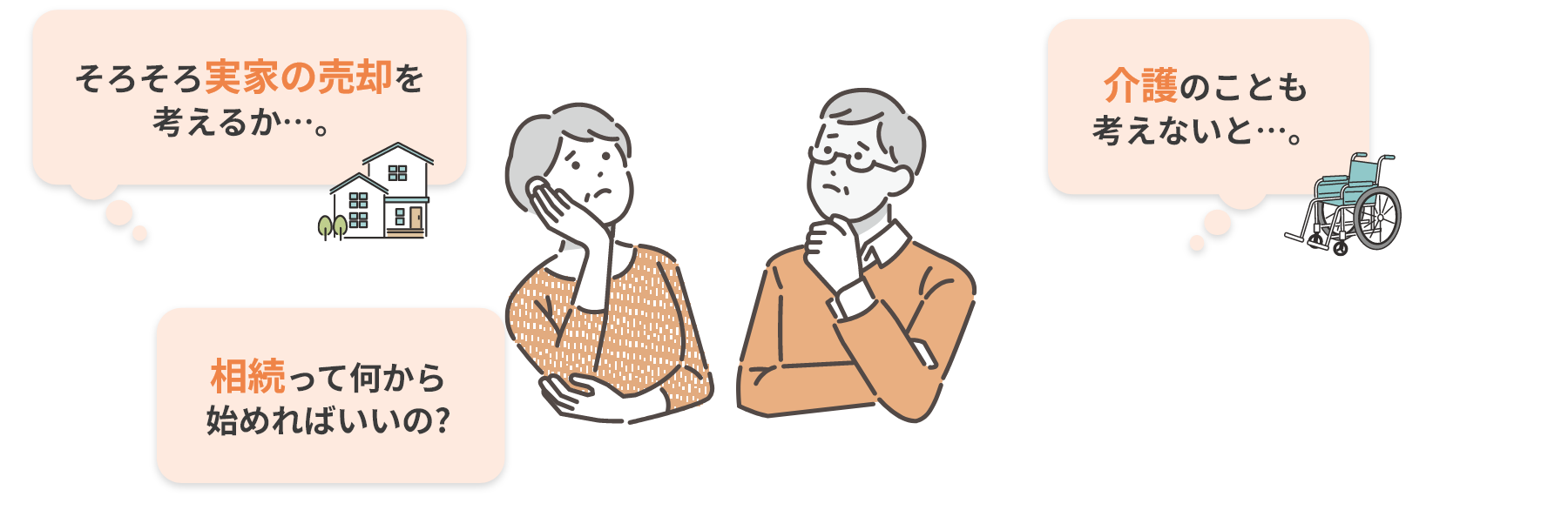 ワンストップであなたのいろんな不安の解消をお手伝いします！